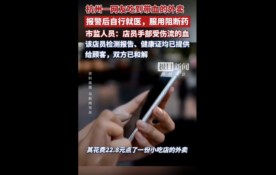 6月13日，浙江杭州一名网友花费22.8元订购外卖早餐，食用烧麦时，意外发现餐食