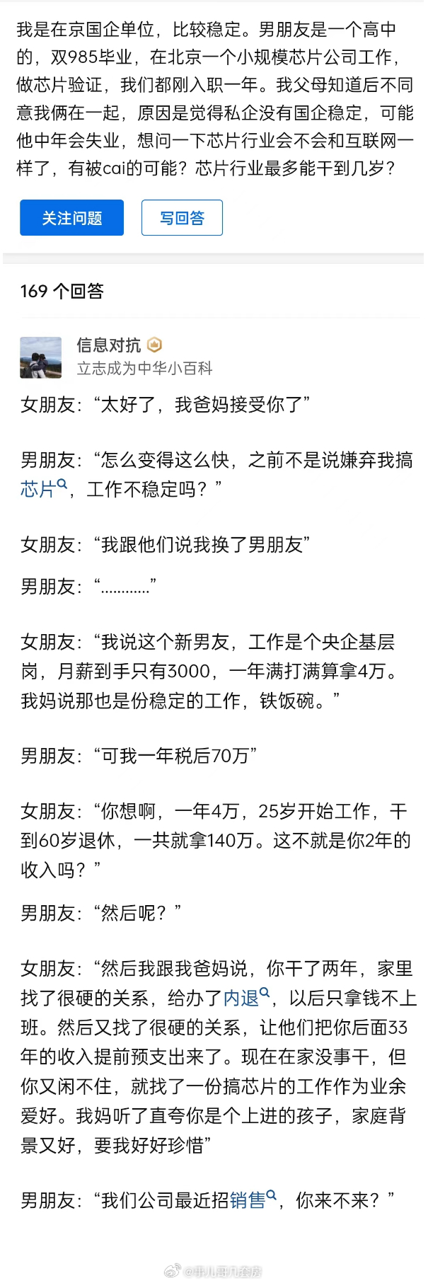 段子可以[doge] ​​​