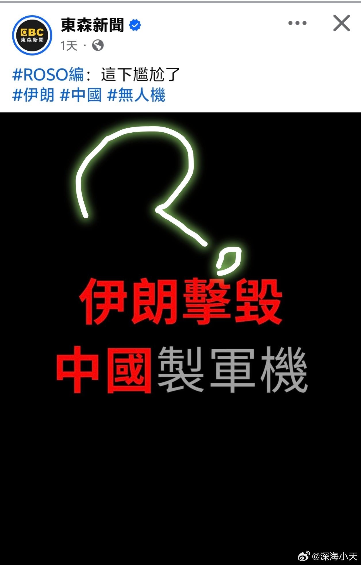 伊朗媒体:我们打下了美国F35飞机。美国媒体:被伊朗打下了死神无人机。台湾媒体: