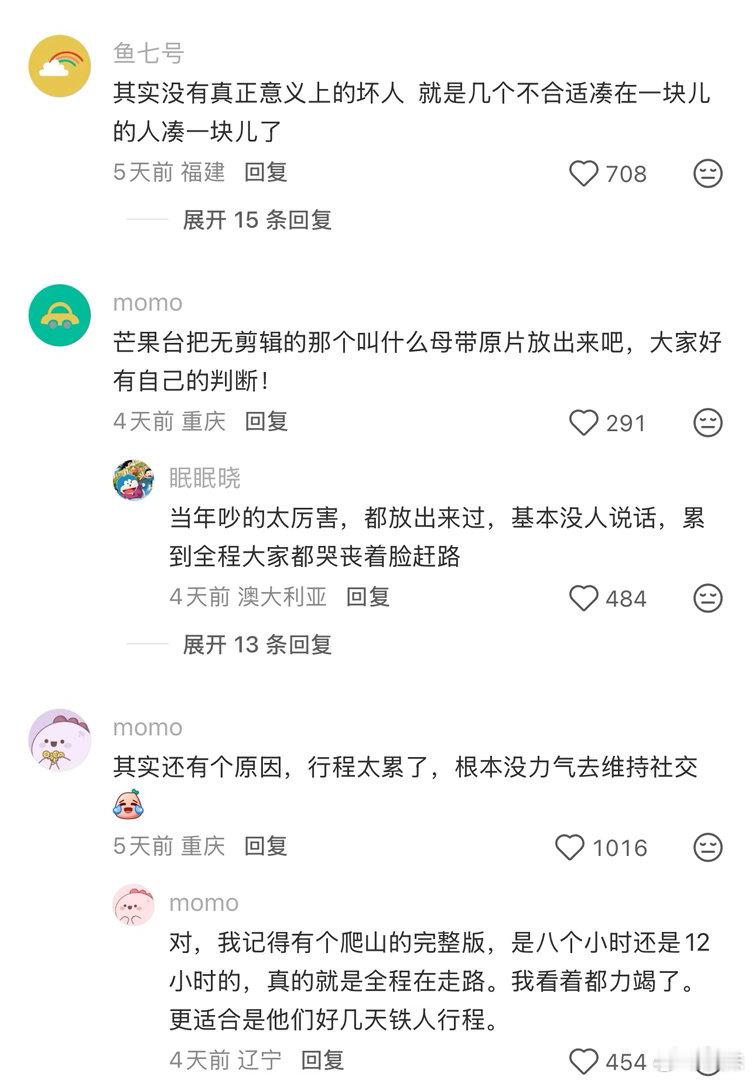 花少2爆料文这一季怎么选到这几个神人，好精彩，🥭要是哪天干不下去了，靠卖花少2