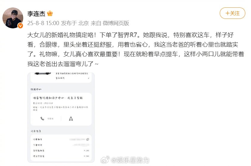 李连杰送女儿的新婚礼物 李连杰晒出为大女儿准备的新婚礼物，发文说搞定了！言语间满