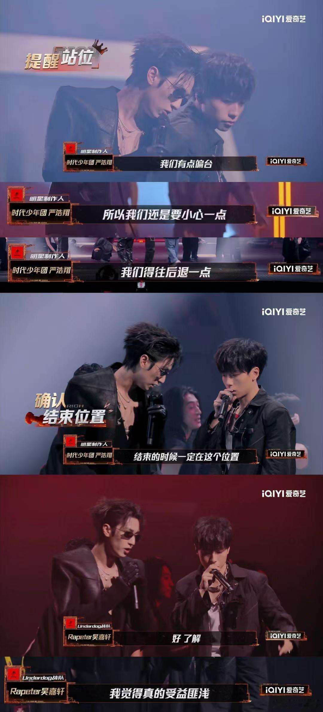 Rapeter跳舞是严浩翔教的严浩翔教Rapeter唱跳 从小机器人到舞台大咖，