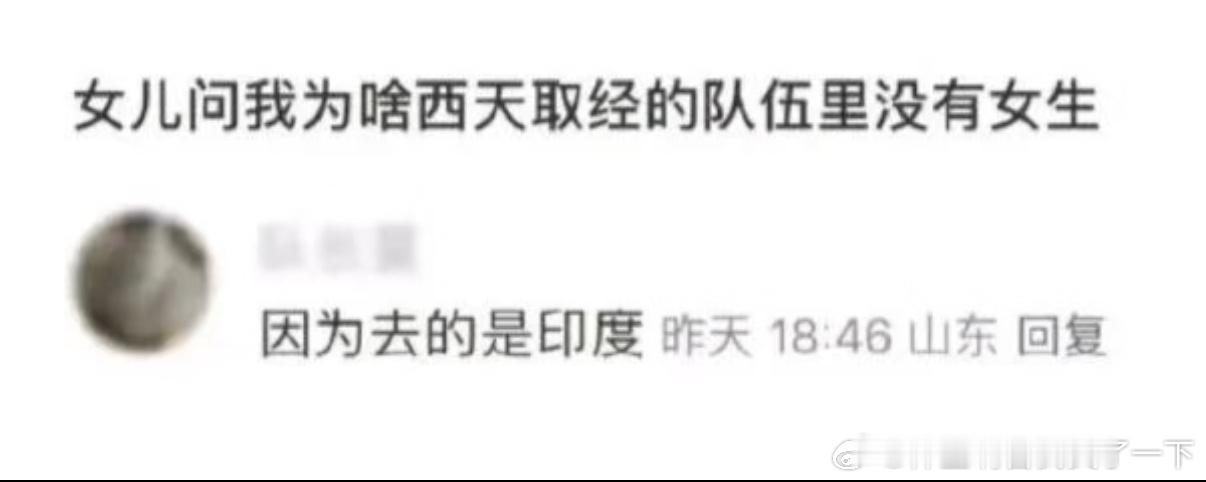 5417哈哈哈 印度：栓Q了 ​​​
