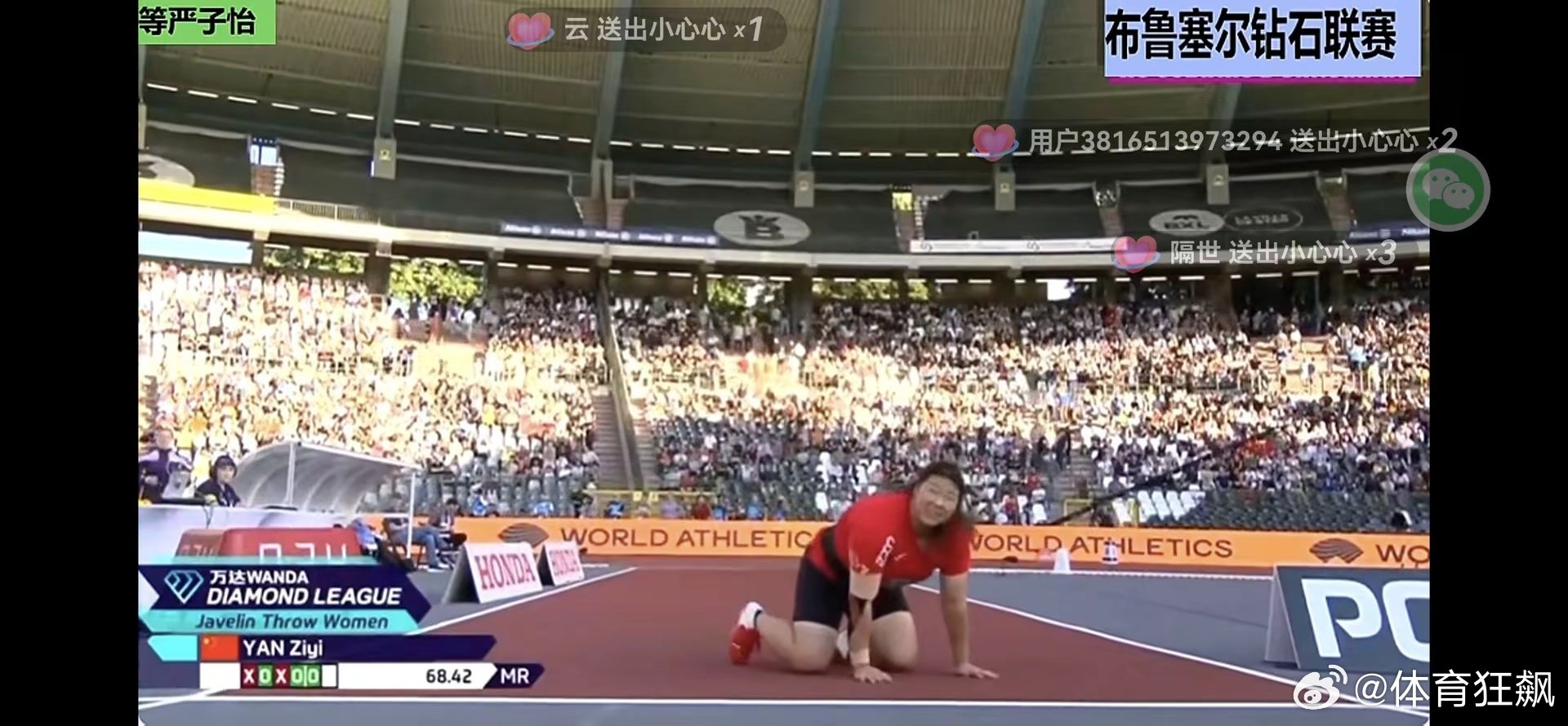 严子宜在布鲁塞尔总决赛中表现出色，第五投成绩68.42米，跃升至第一位。 严子怡
