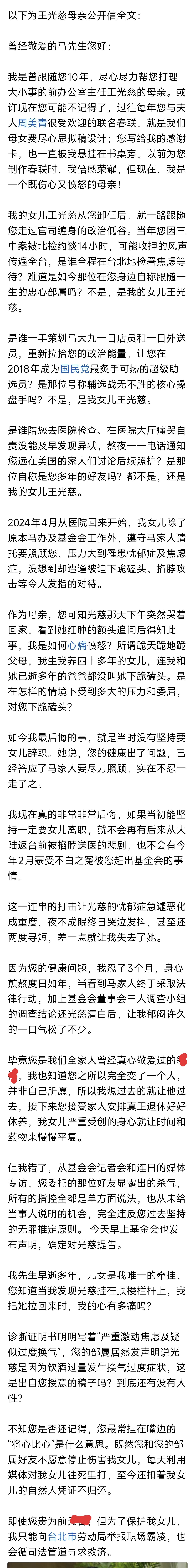 这故事没完没了
金小刀昨天还说
马久久还在考虑
一两天会有结果
一早结果出来了