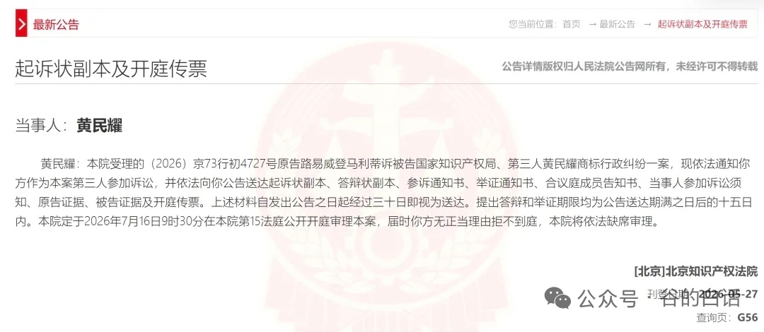 LV起诉国家知识产权局LV起诉国知局这件事真的越想越别扭，也能解释为啥茉莉奶白会