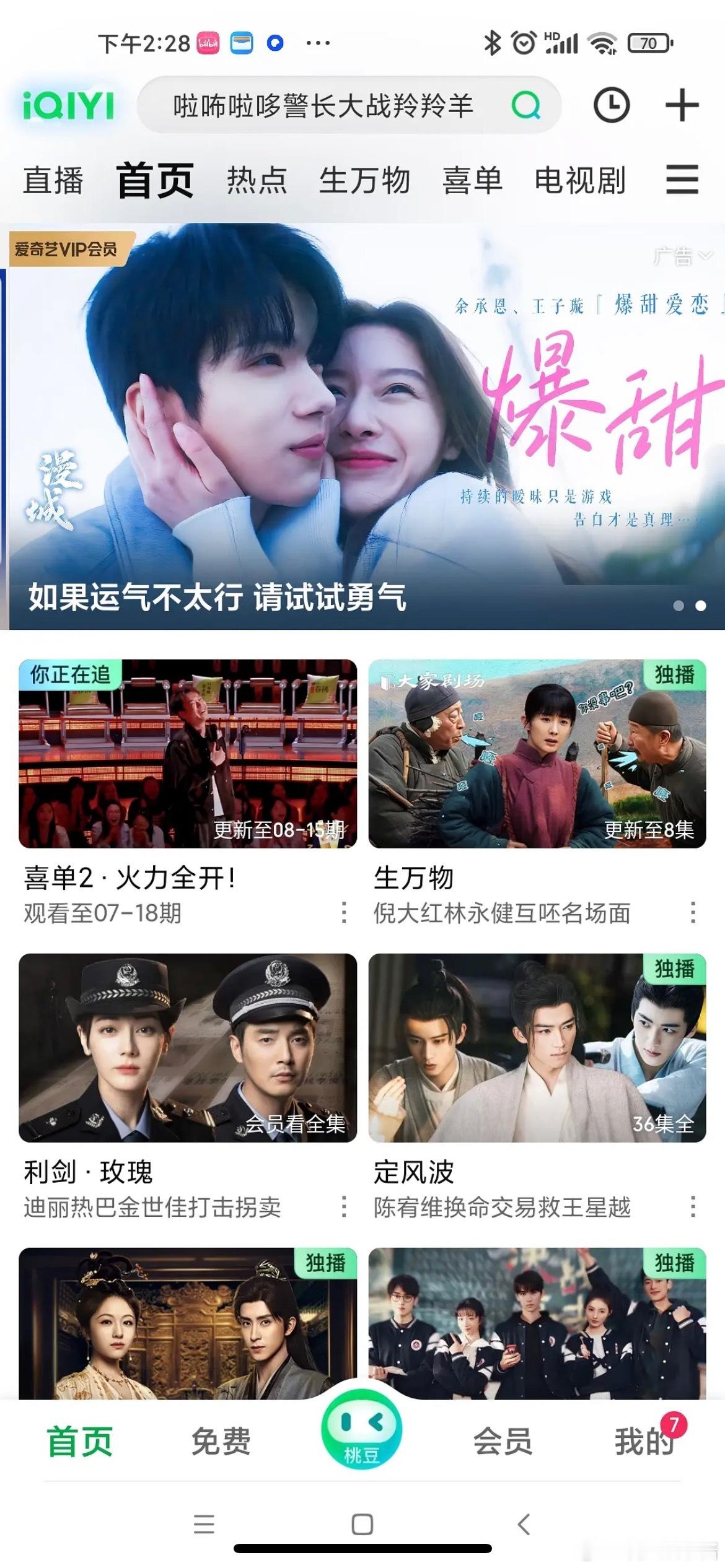 🥝取消了杨幂生万物的首页固屏[哆啦A梦吃惊] ​​​