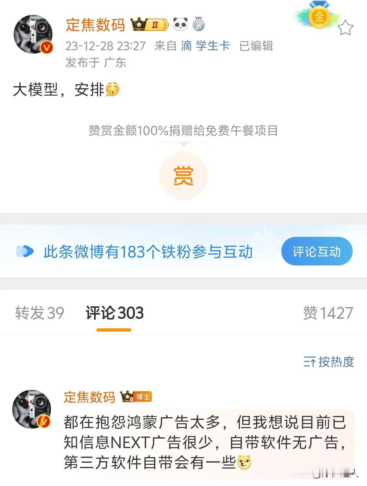 华为P70系列是首个搭载大模型的华为手机，华为P70 系列是首个搭载Harmon