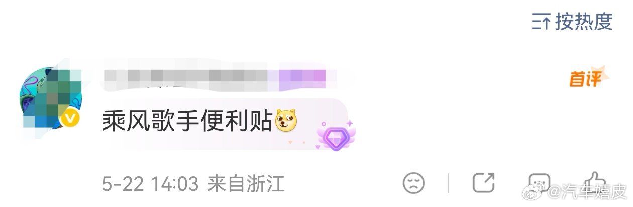 李小冉乘风歌手便利贴李小冉浪姐歌手便利贴 李小冉：浪姐歌手便利贴不管如何今晚都是