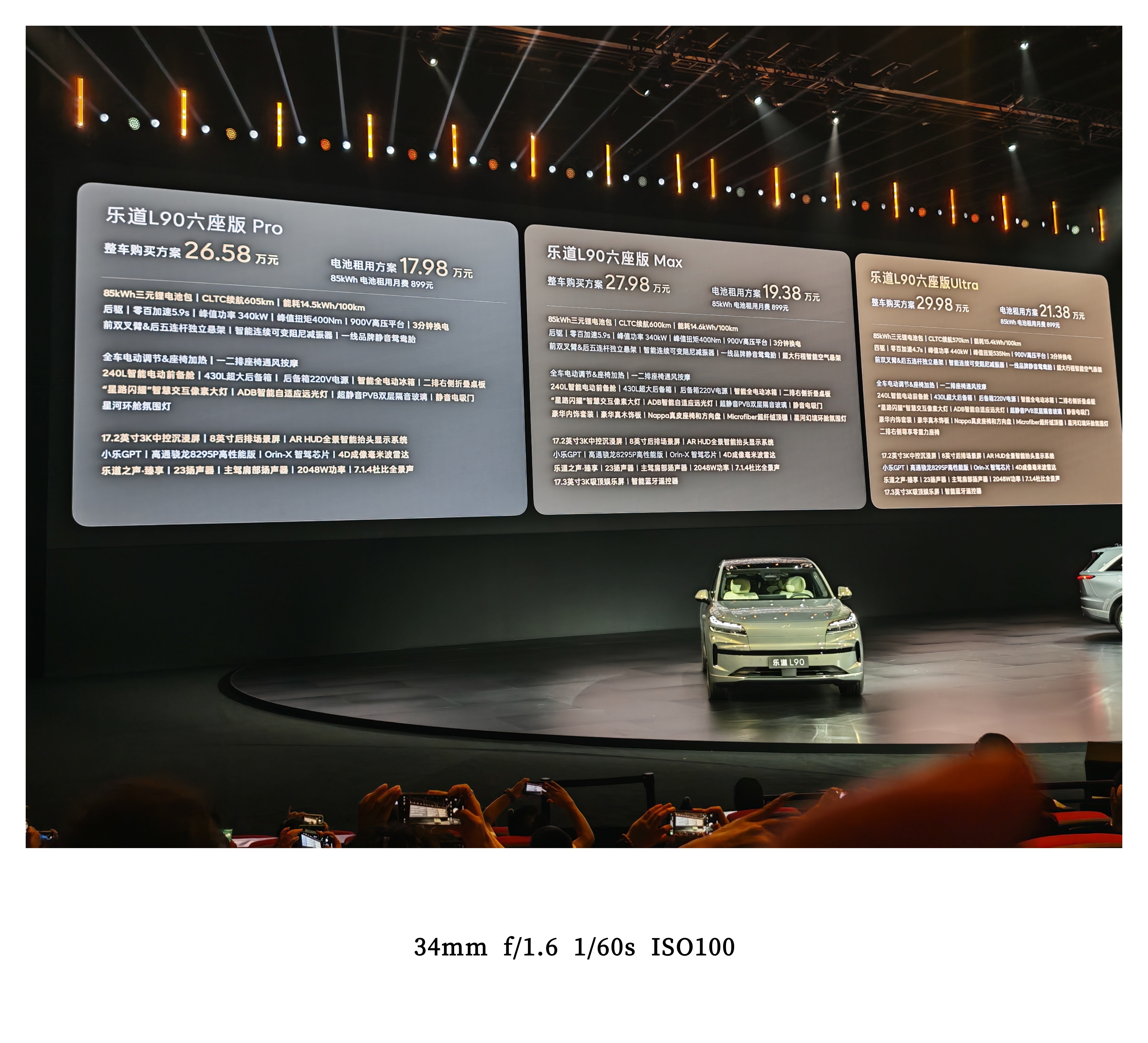 乐道L90这个价格太点刺激了！六座版整车购买26.58万元起BaaS租电17.9
