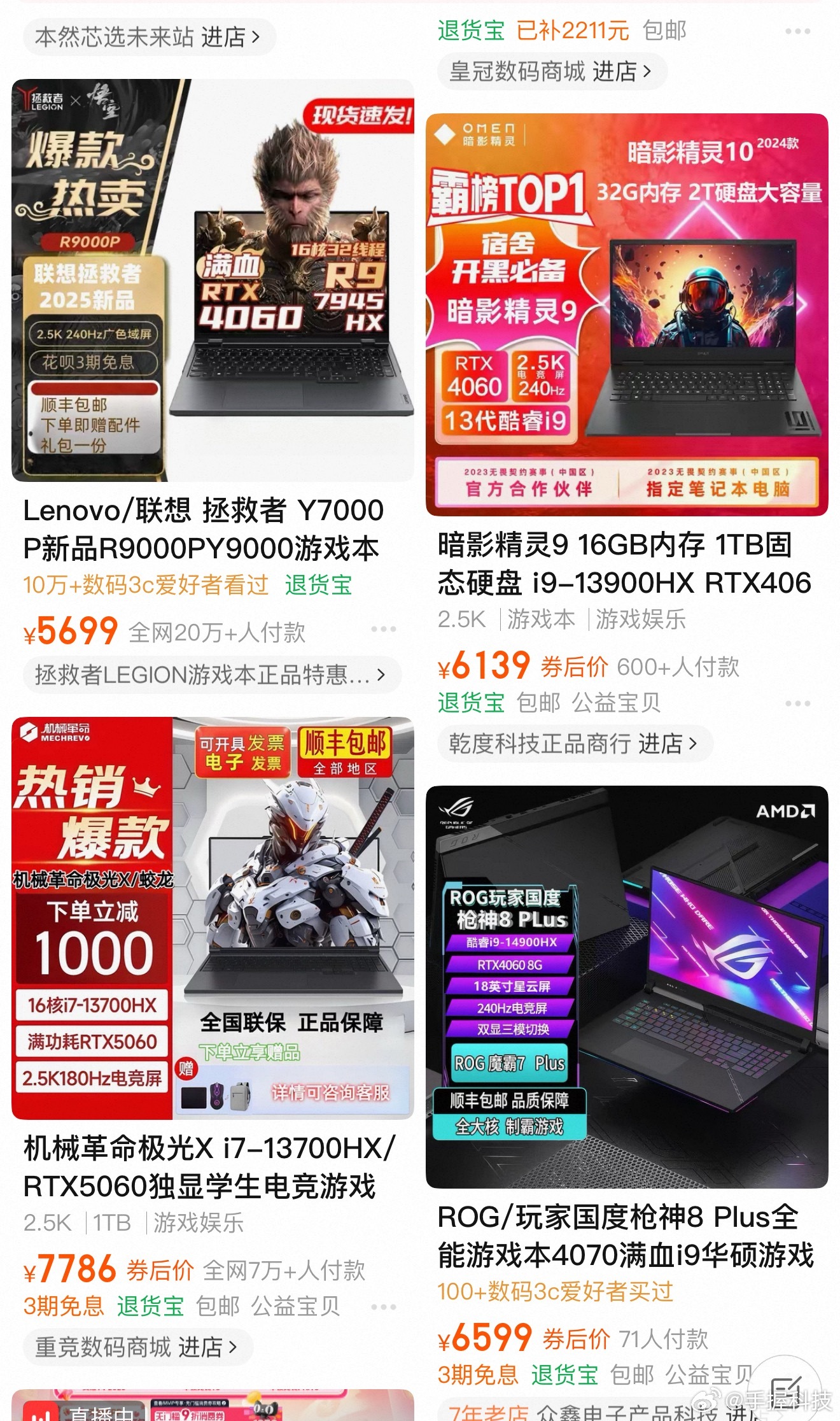 5000元以下笔记本基本绝迹媒体这波带节奏真的挺无语的。游戏本是游戏本，办公本是