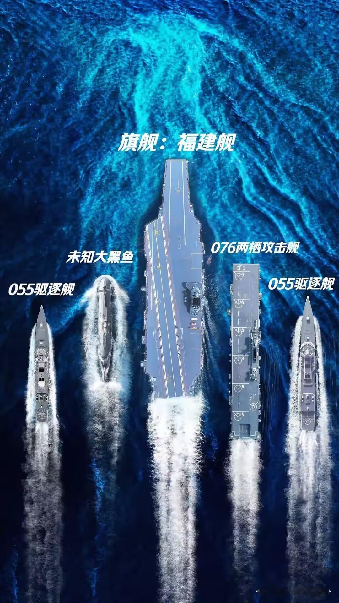 这张图片展示的，该是解放军海军最为强大的战斗舰编队了吧！
我们能看到，在这支编队