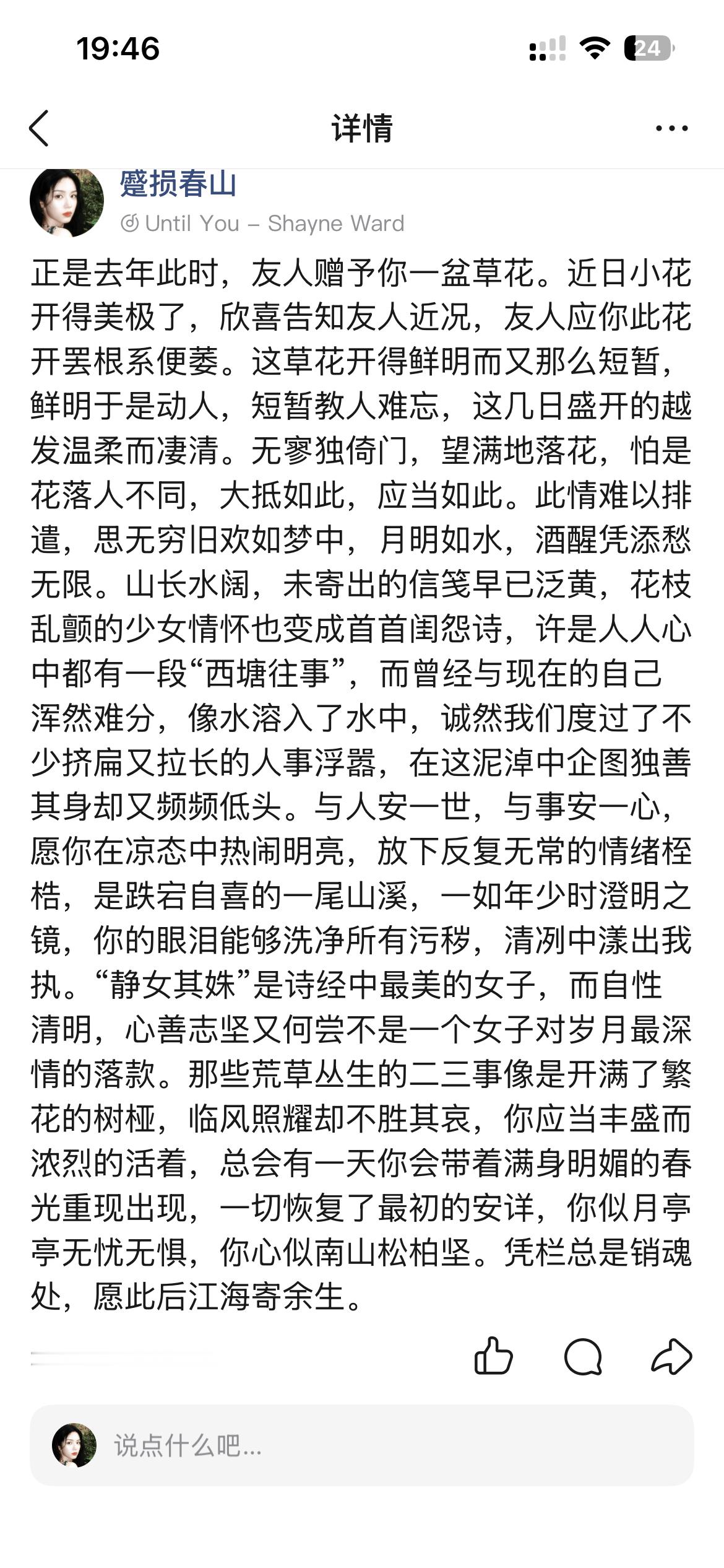 九年前还是个文艺少女😂 
