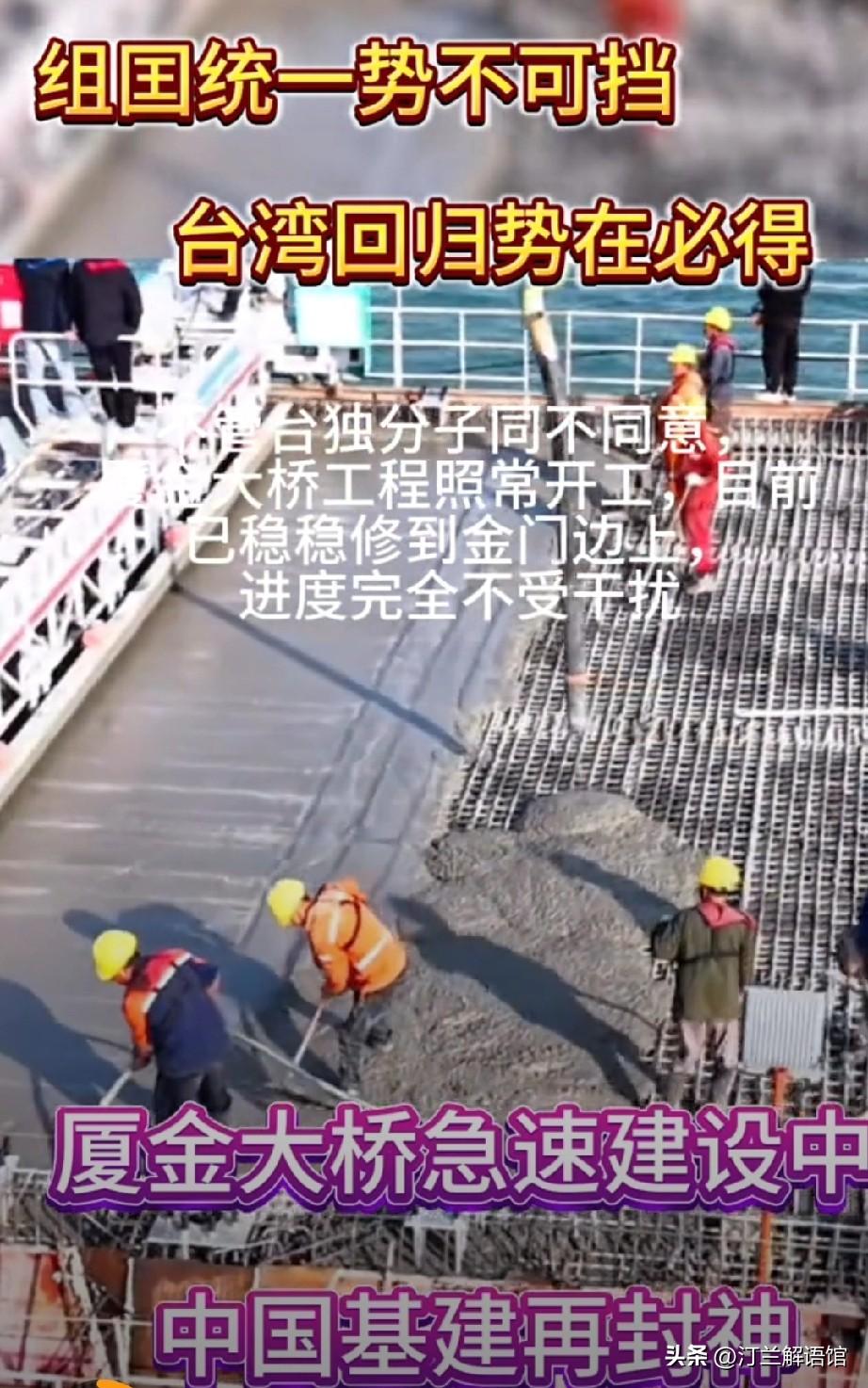 大国底气步步夯实，两岸联通未来可期
 
国家发展日新月异，统一大势不可逆转。
从