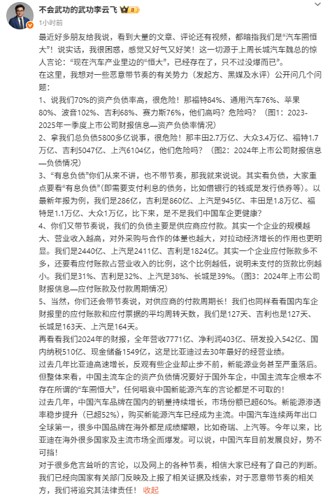 “汽车圈恒大”言论对于比亚迪的冲击有多大，笛子A股五天跌完了全月的涨幅。也不怪李