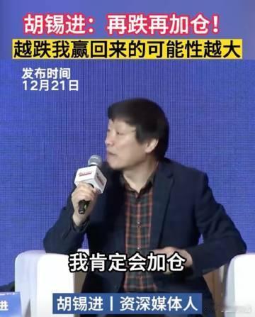 #胡锡进称意外投资比股市赚的多#真的超级现实啊，现在的股市行情只能说是太危险了，