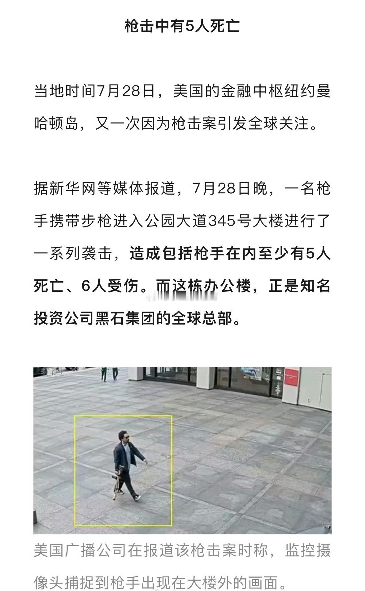自由美利坚枪战每一天关键还杀错了人 ​​​