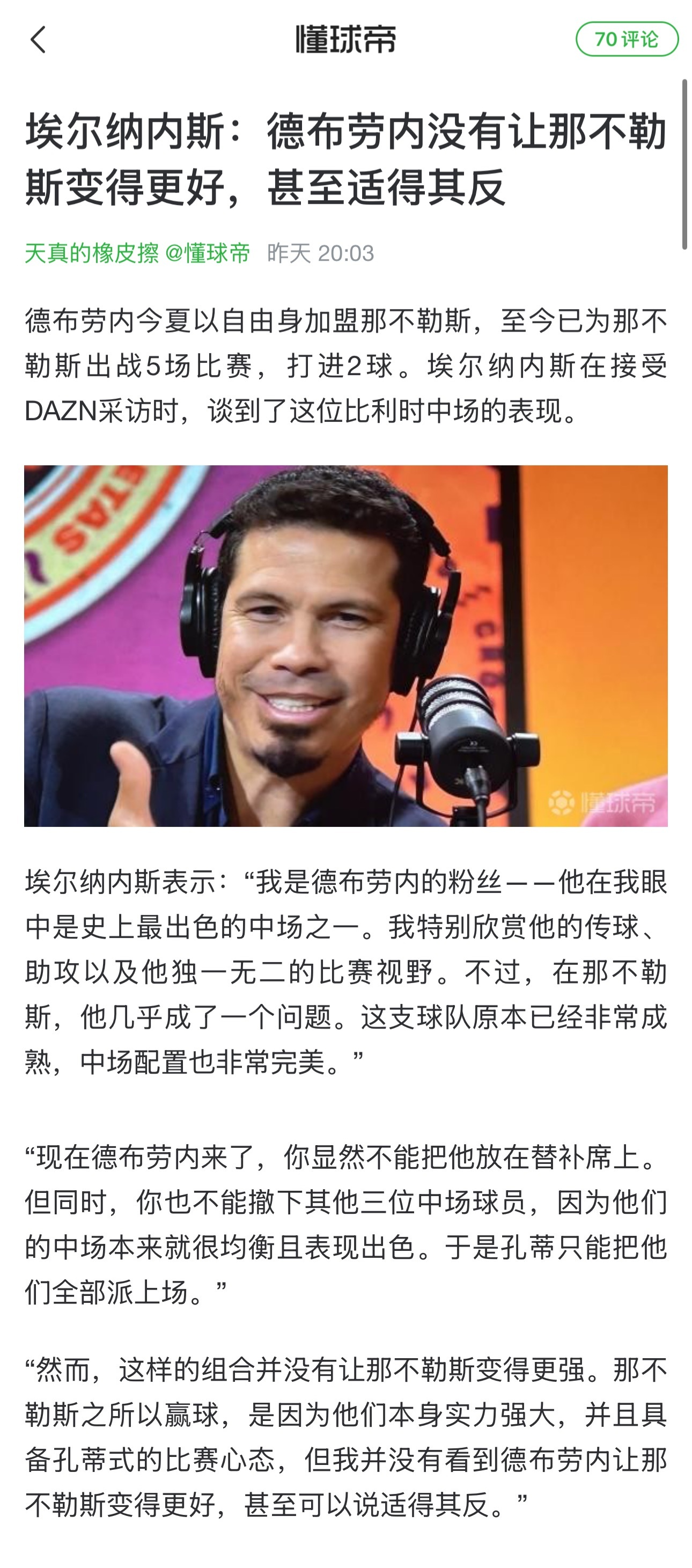 【再谈德布劳内】昨天德布劳内踢的还可以，我觉得比之前4轮有的比赛好，主要是传球杀