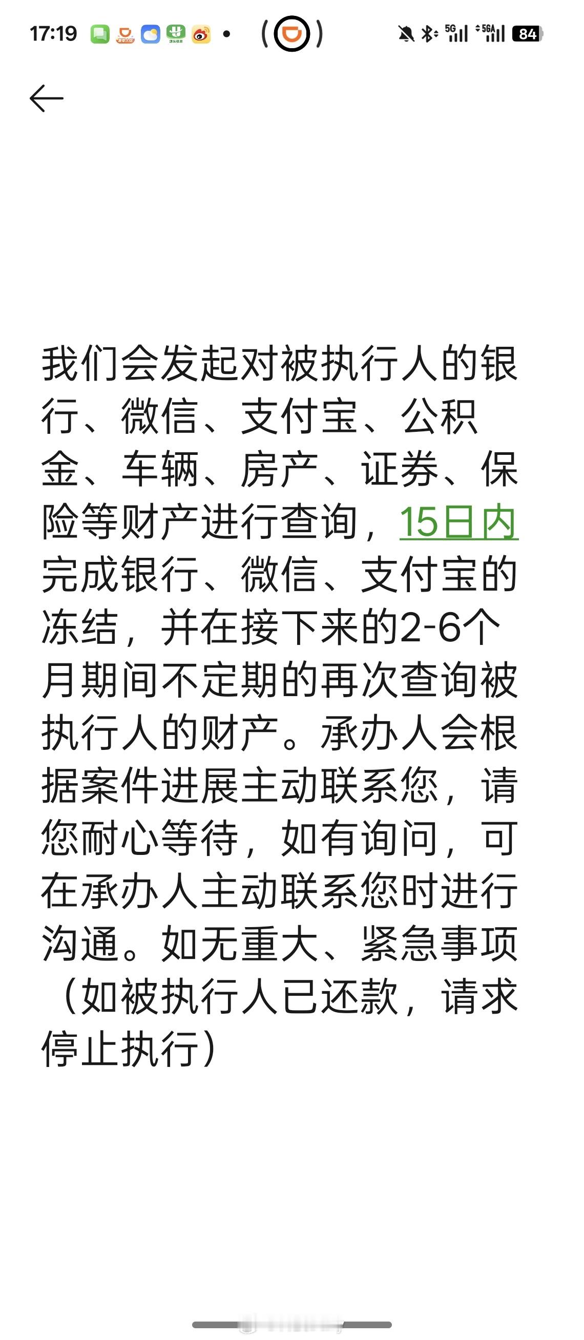 欠钱容易，讨债难。一年了之前买镜头不付款这事终于开始强制执行了。不知道这💰能不