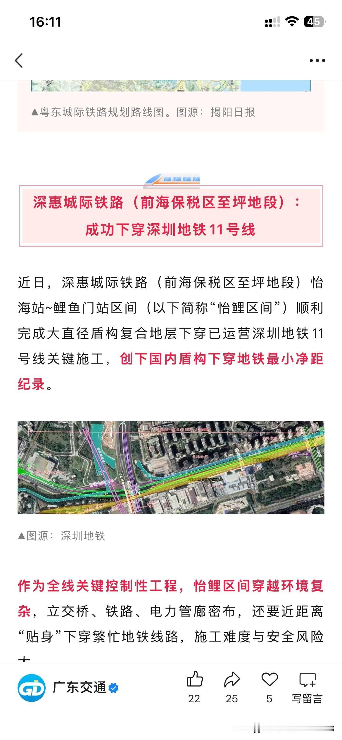 深圳市城际轨道交通建设取得重要成果，根据深圳市对新的官方信息显示，深惠城际轨道交