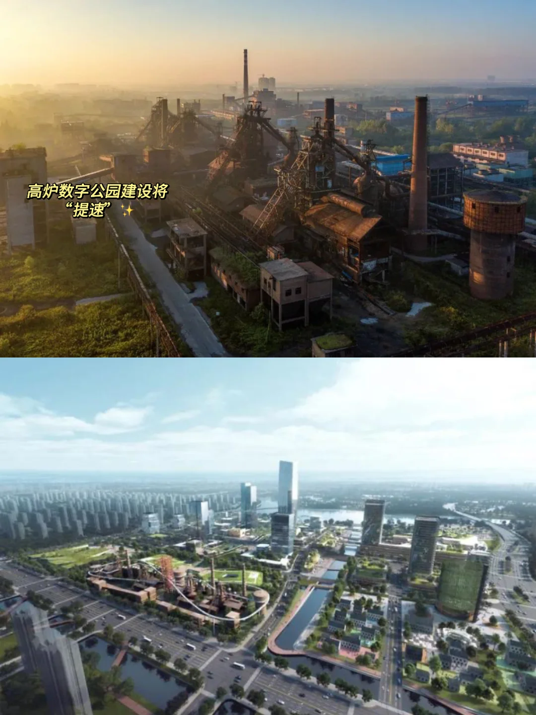 🎙️重磅官宣 | 合钢入选国家级工业遗产！