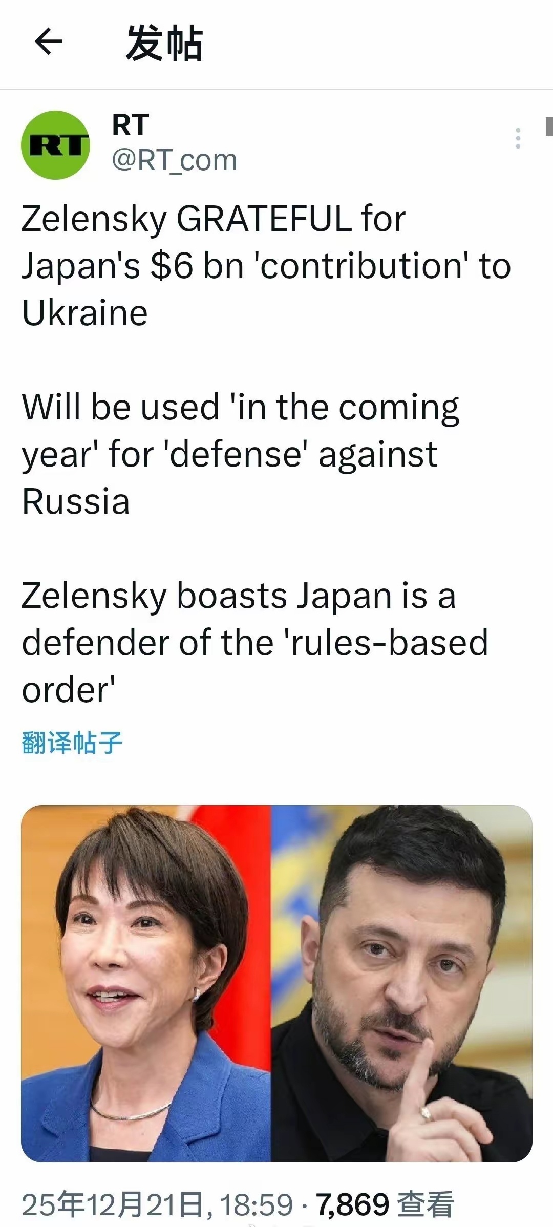 泽连斯基宣称日本是“基于规则的秩序”的捍卫者。 