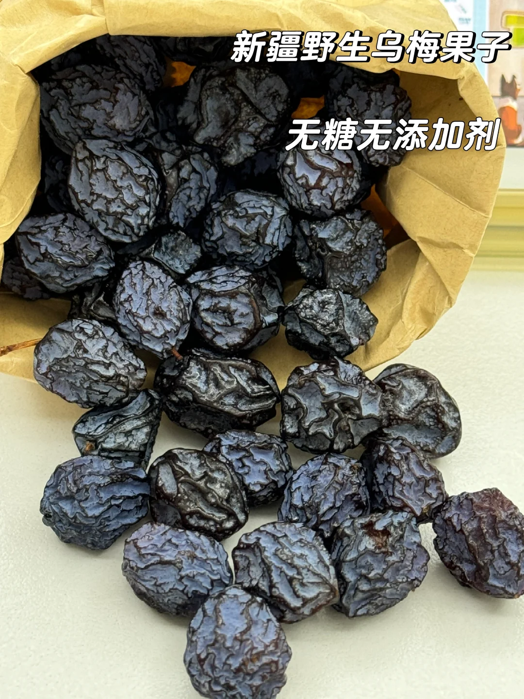 无糖乌梅干‼️嗜酸星人超爱🤤