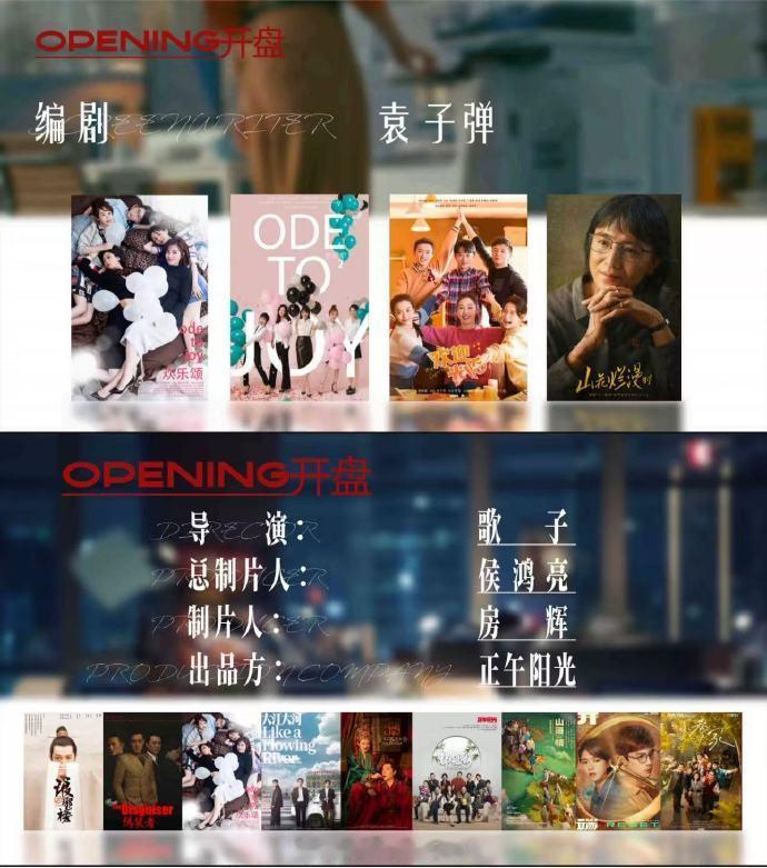🍉正午阳光开盘项目书最新阵容：张小斐、蔡文静、袁弘、代露娃、王天辰。没有网传的