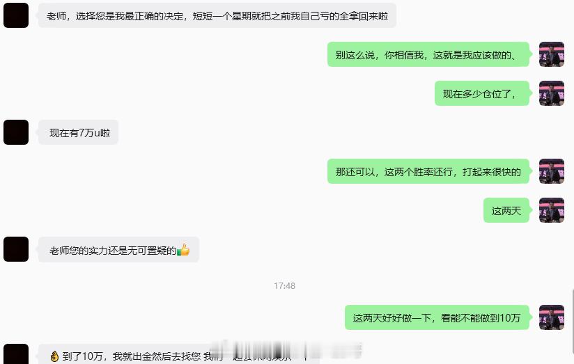 每次看到实盘朋友们的真实反馈，心里都特别触动，忍不住跟大家分享出来。大家发自内心