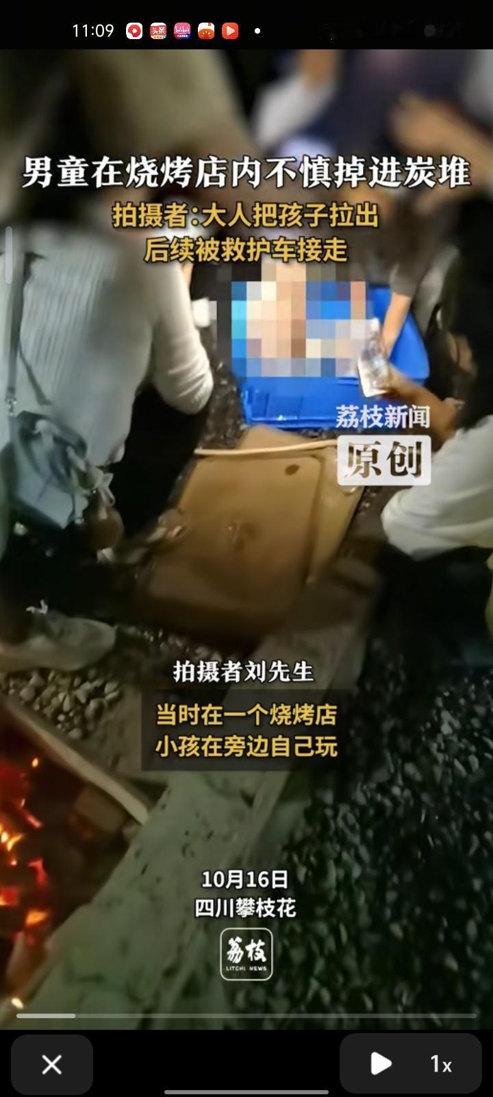 10月16日，四川攀枝花。网友发视频称，男童在烧烤店不慎掉入炭堆，服务员看到后，