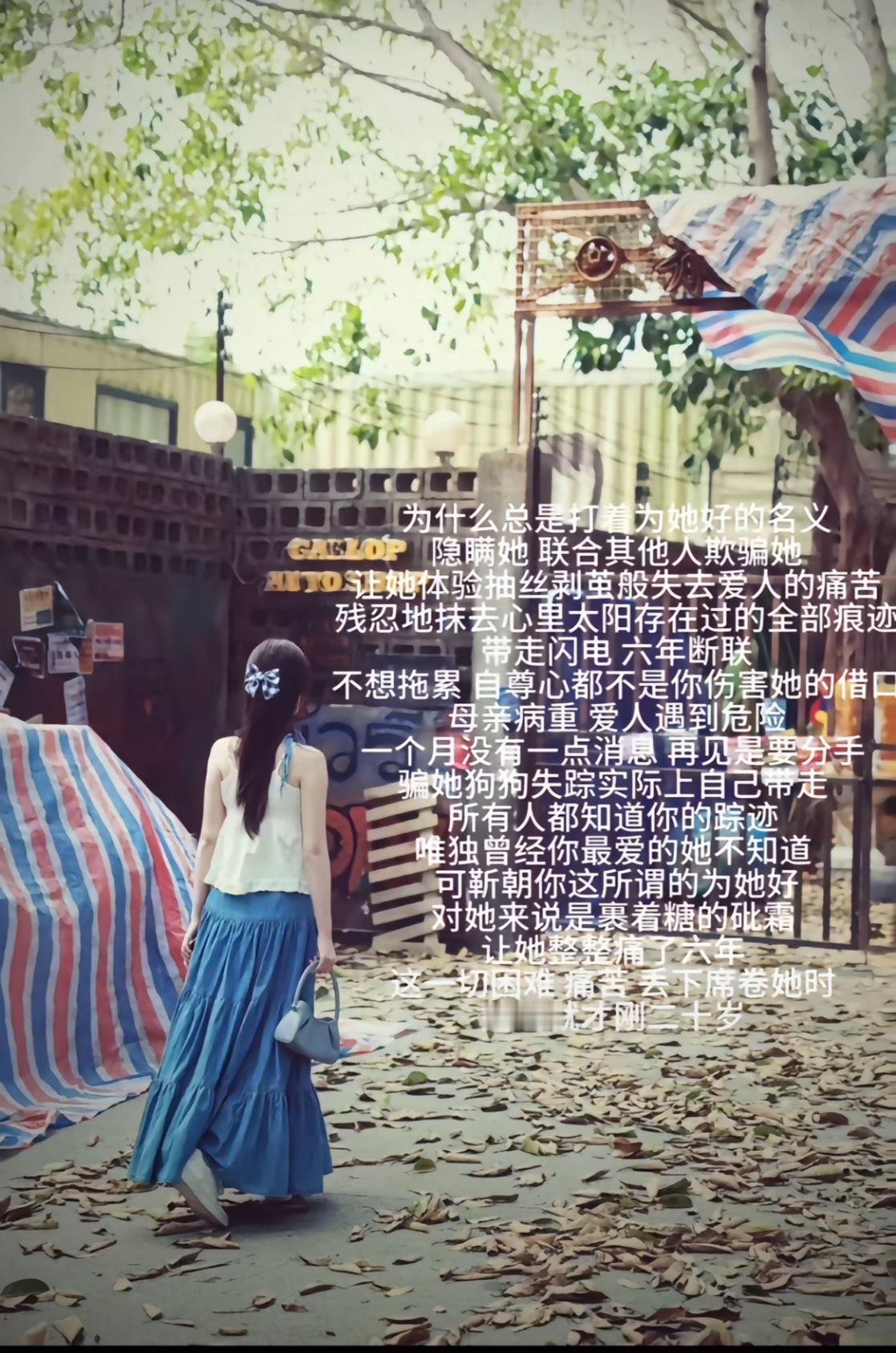 网剧双轨 这一切困难 痛苦 人生变故席卷她时她也就才刚二十岁虞书欣姜暮