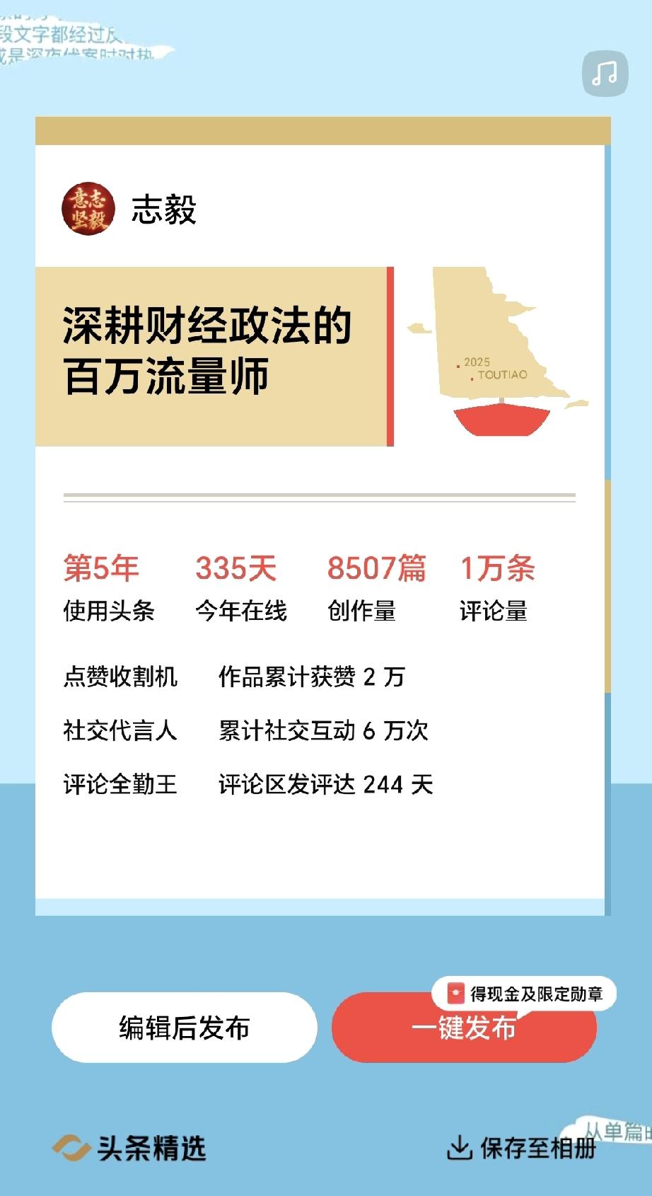 致自己：
每天的坚持，不是为了感动谁，不是为了证明给谁看，而是希望今天的自己，比