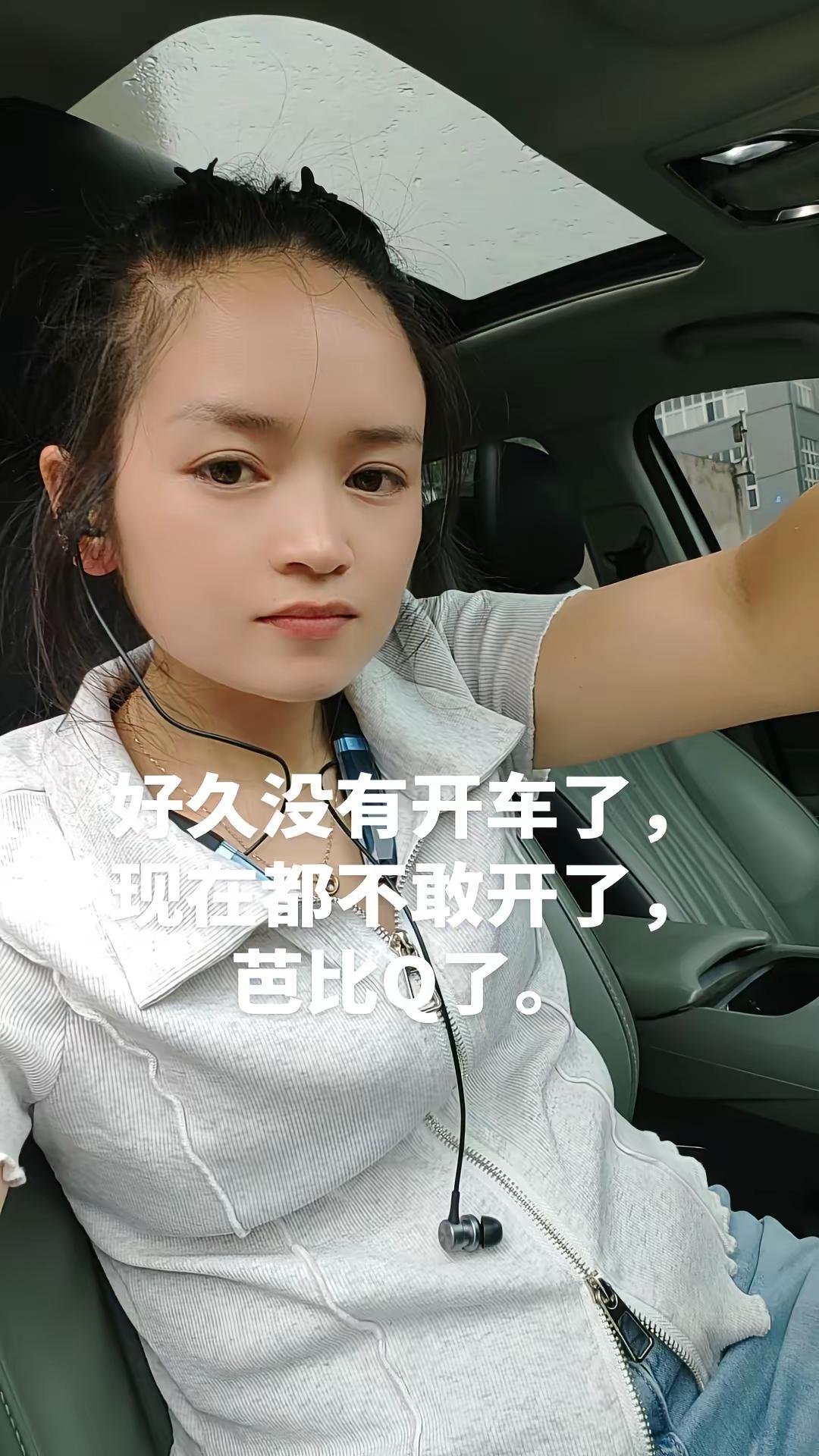 不知道以后还敢不敢开车了，有没有人跟我一样的。