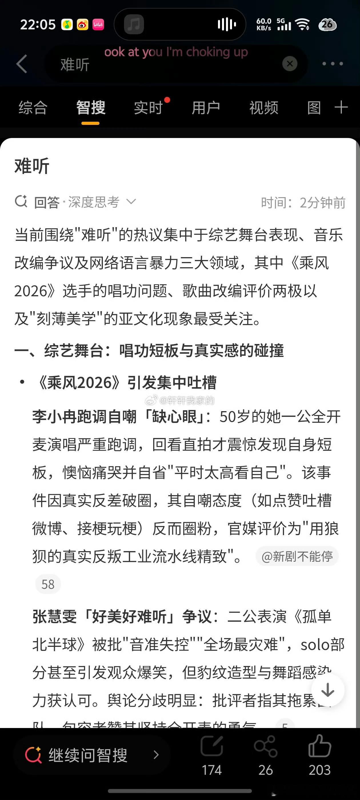 难听这个是浪姐的rs，别带我们了！ 