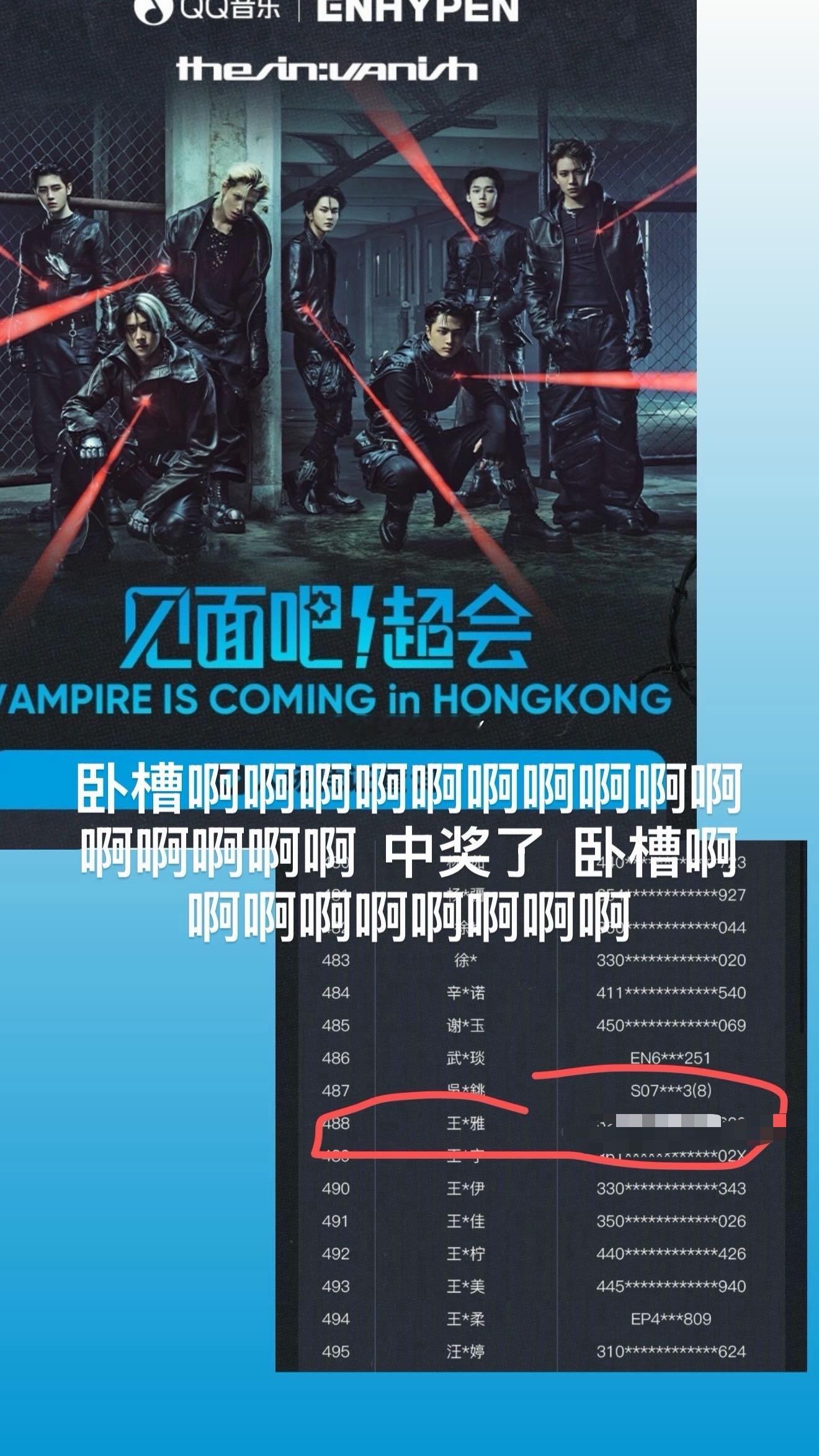 enhypen我真的哭死了 我会粉你们一辈子 又可以见老公了 随便重在参与买了一