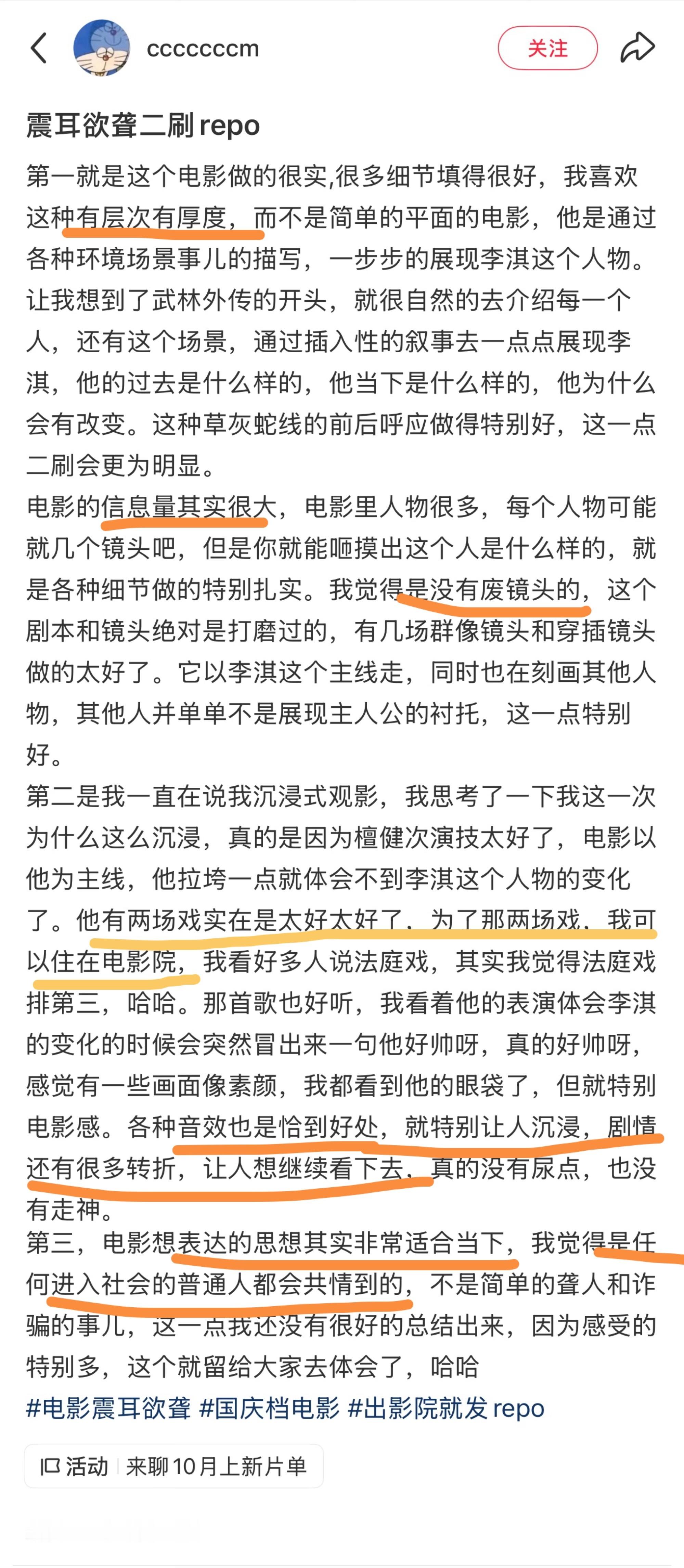 这个博主发二刷repo了！“有两场戏他演的太好了，为了那两场戏，我可以住在影院”