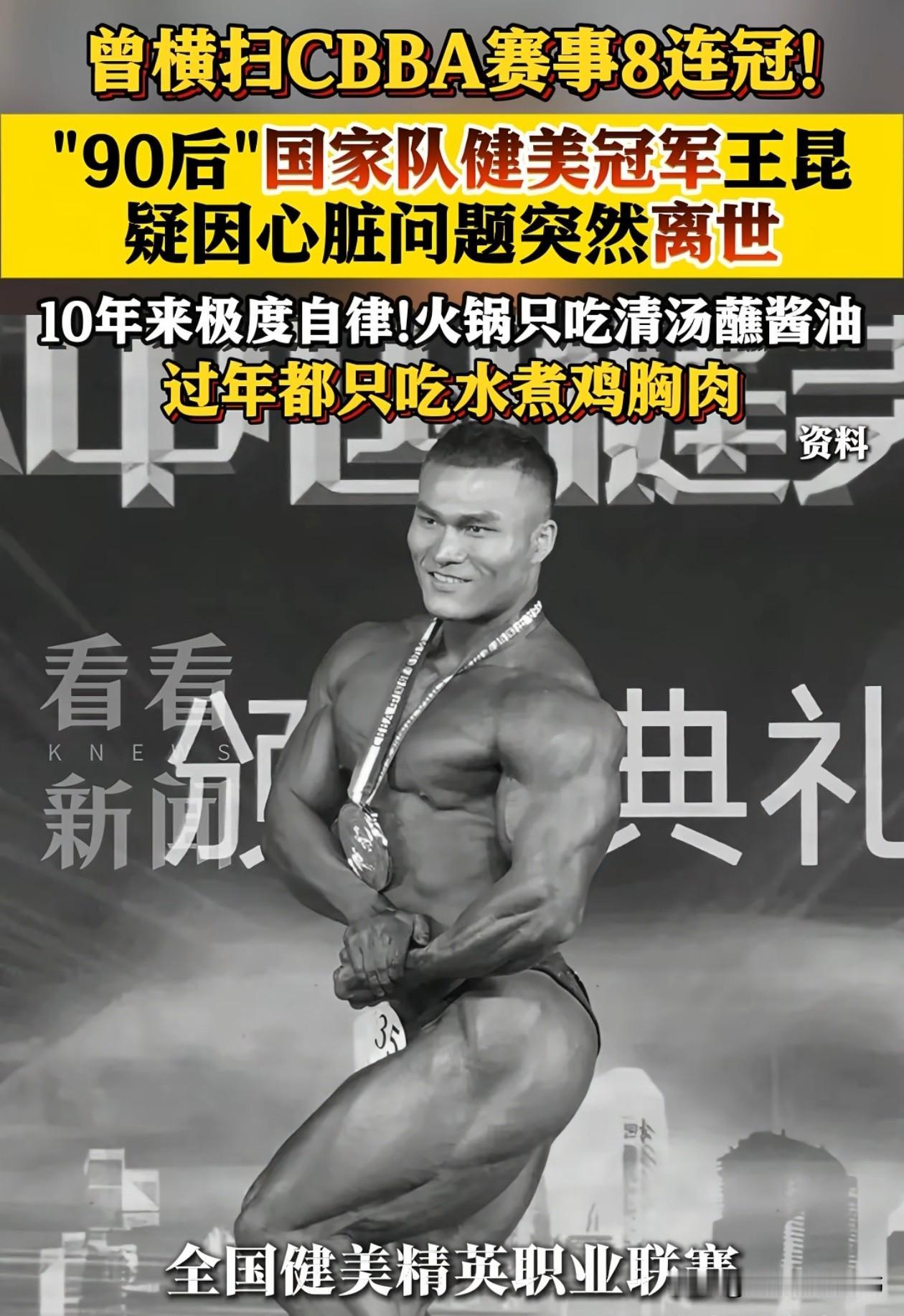 “完美食谱”真的靠谱吗？拿了八个健美冠军的30岁小伙，按照“完美食谱”生活了十年