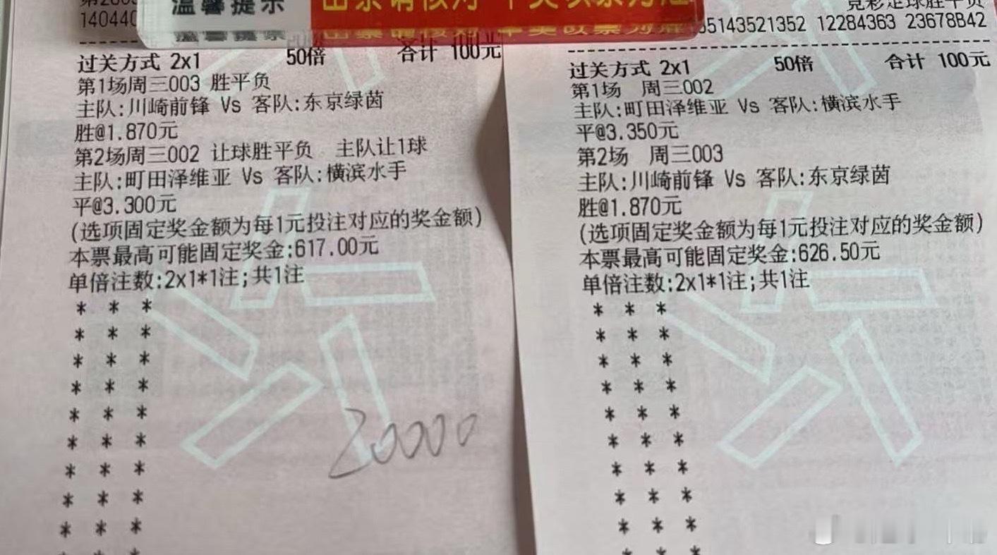 早场2场日职联 参考🧧 