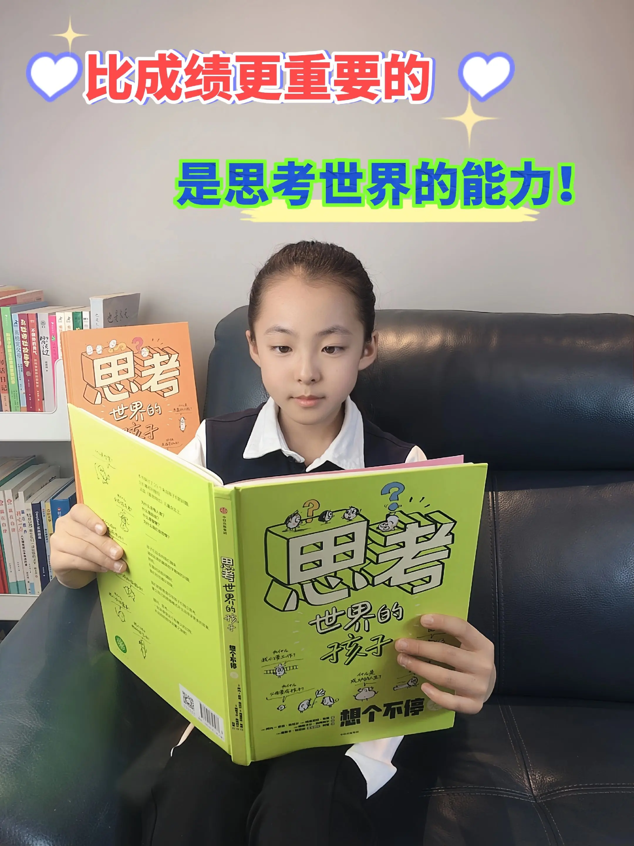 比成绩更重要的是思考世界的能力‼️。不愧是豆瓣9.5🔥太震撼了‼️ ...