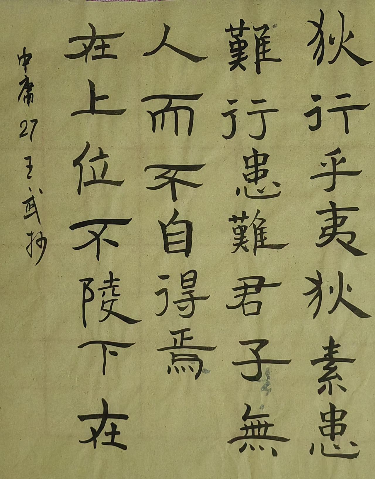 书法爱好者基本功扎实