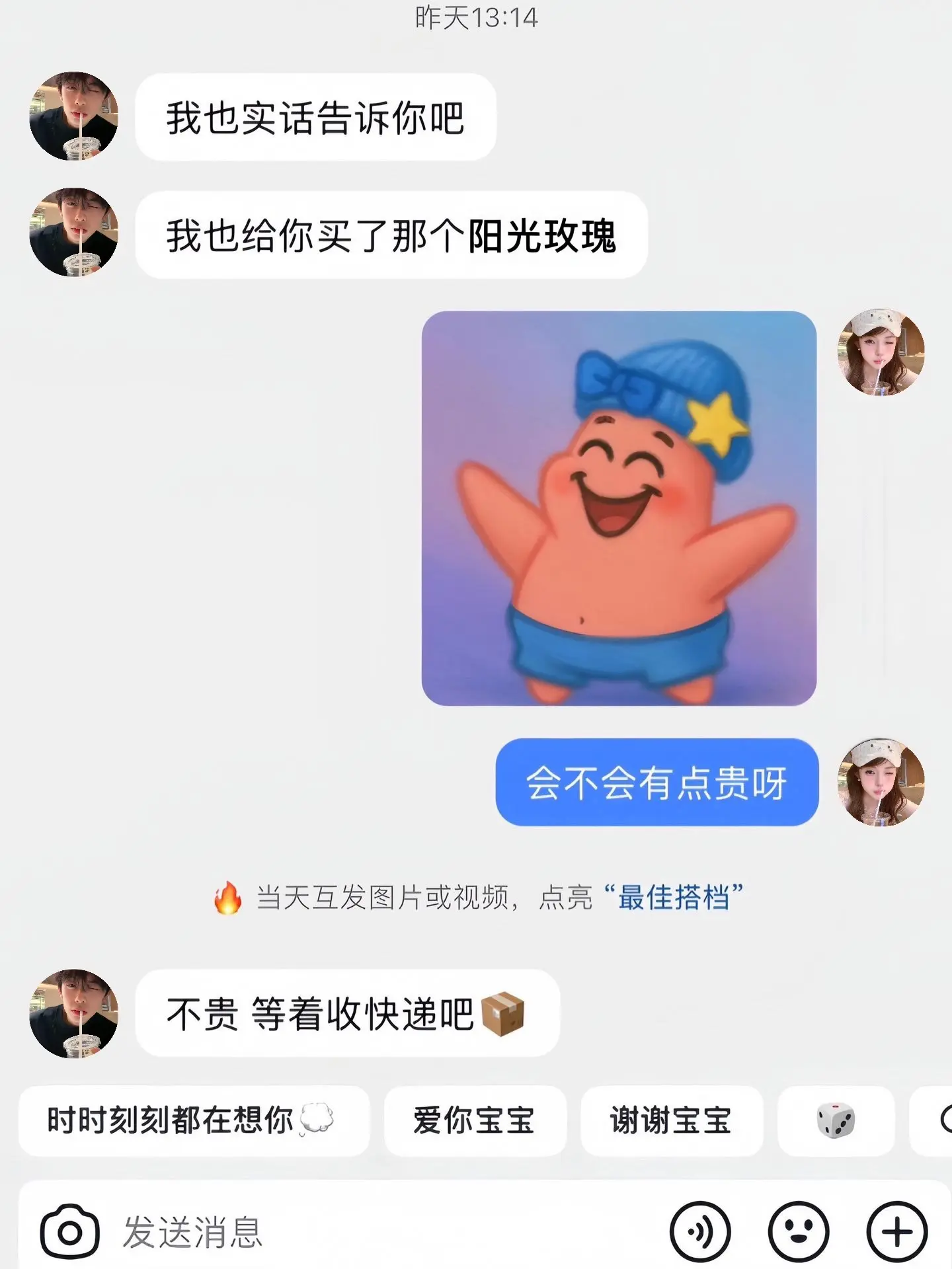 是谁还没有收到 男朋友送的夏天的第一串阳光玫瑰葡萄🍇