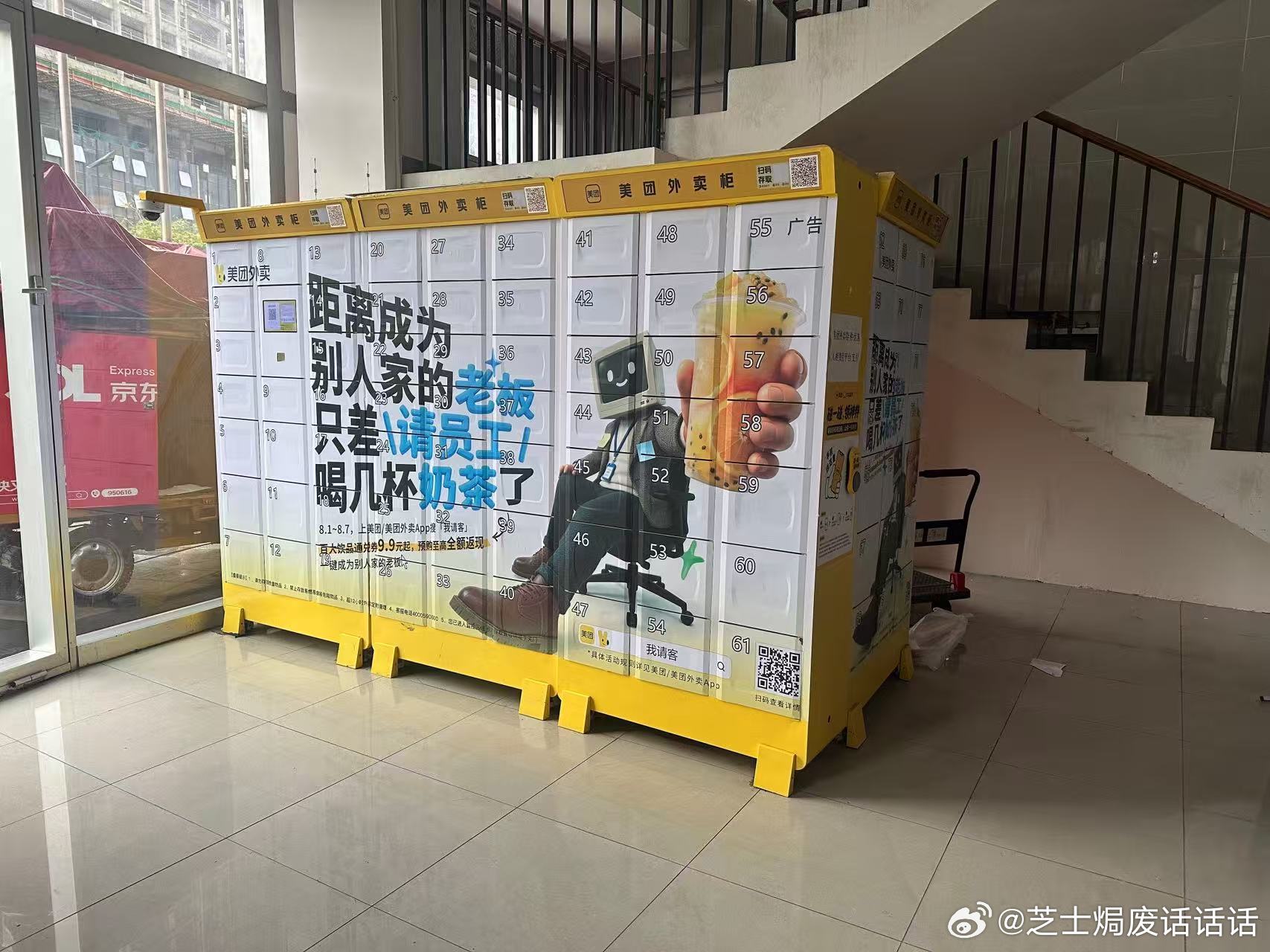 年轻人不再只吃口头辛苦这套了老板请秋奶成新型员工关怀美团外卖秋天的第一杯奶茶别再