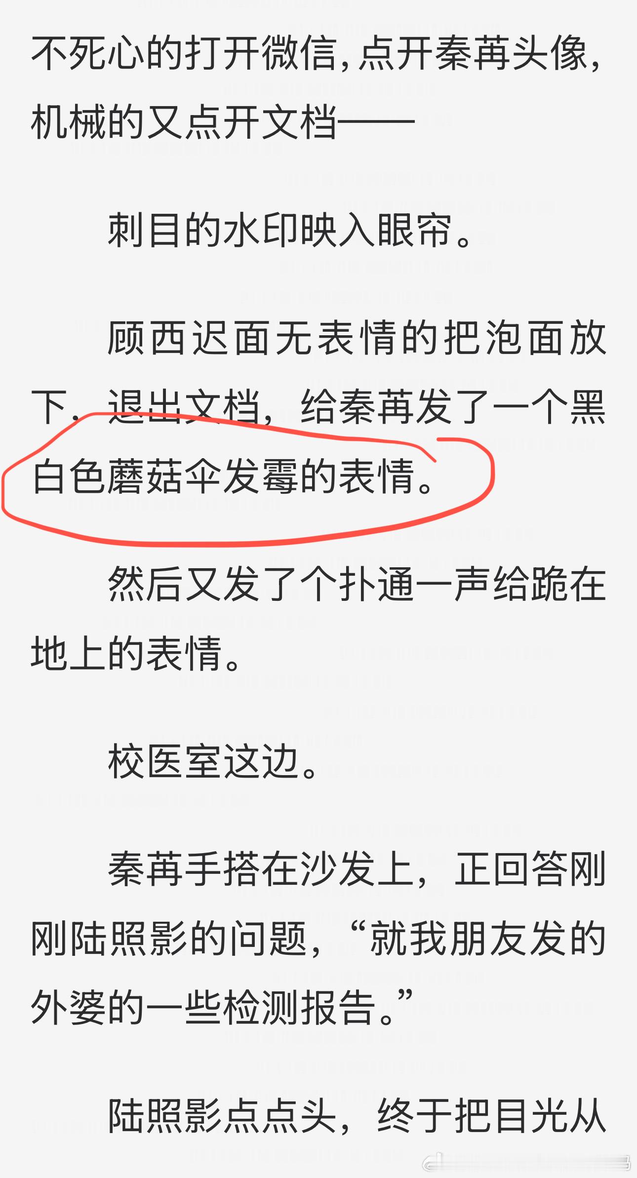 好想要这个表情包哈哈哈哈哈（没想到吧，我居然在重温夫人你马甲又掉了这本小说，还是