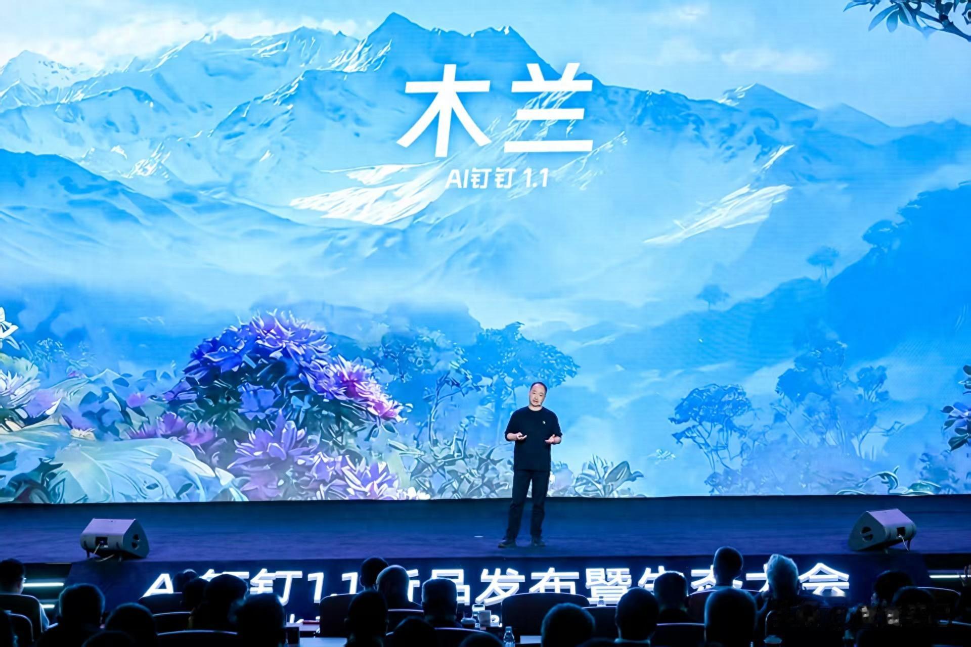 钉钉一口气发20多个新品：Agent OS操作系统让AI从问答走向干活