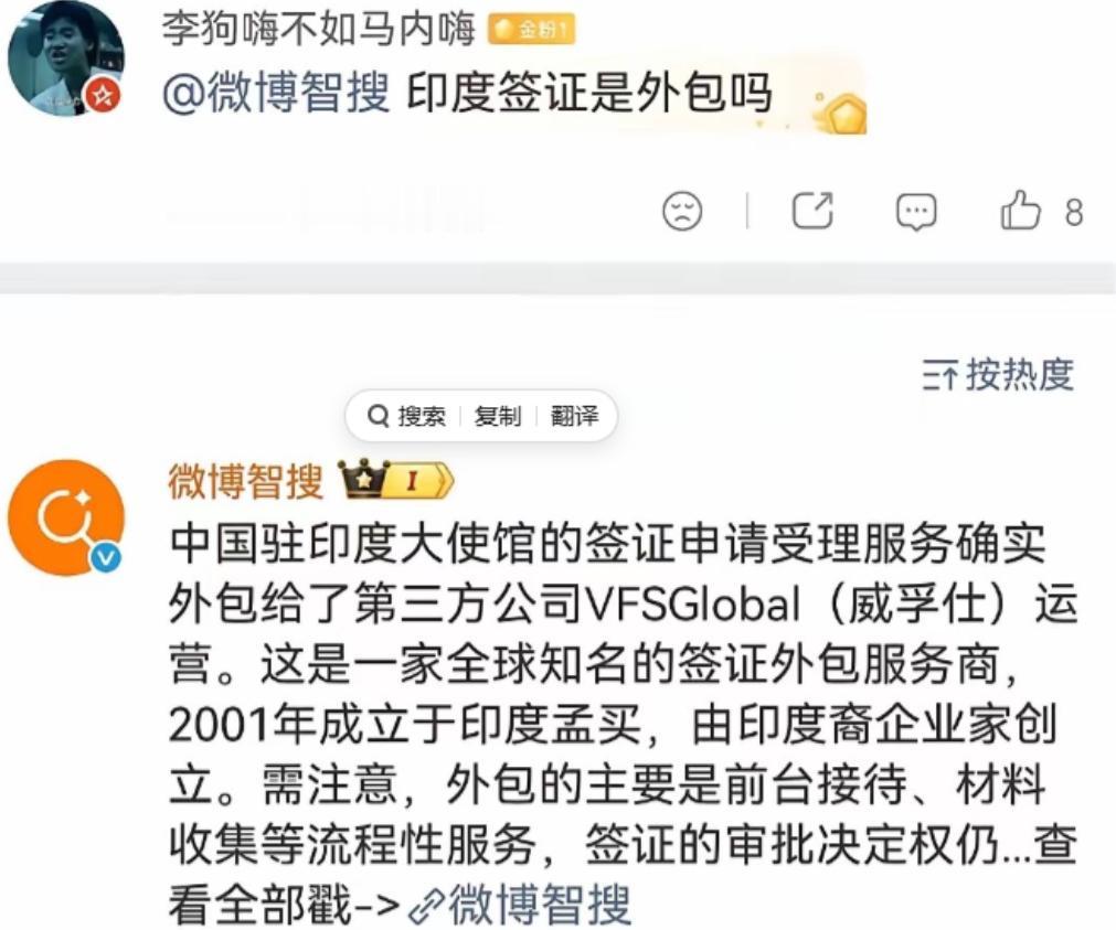 中国驻印度大使馆签证收件外包给瑞士VFS公司炸出全网警惕，审批权一寸没交出去但前