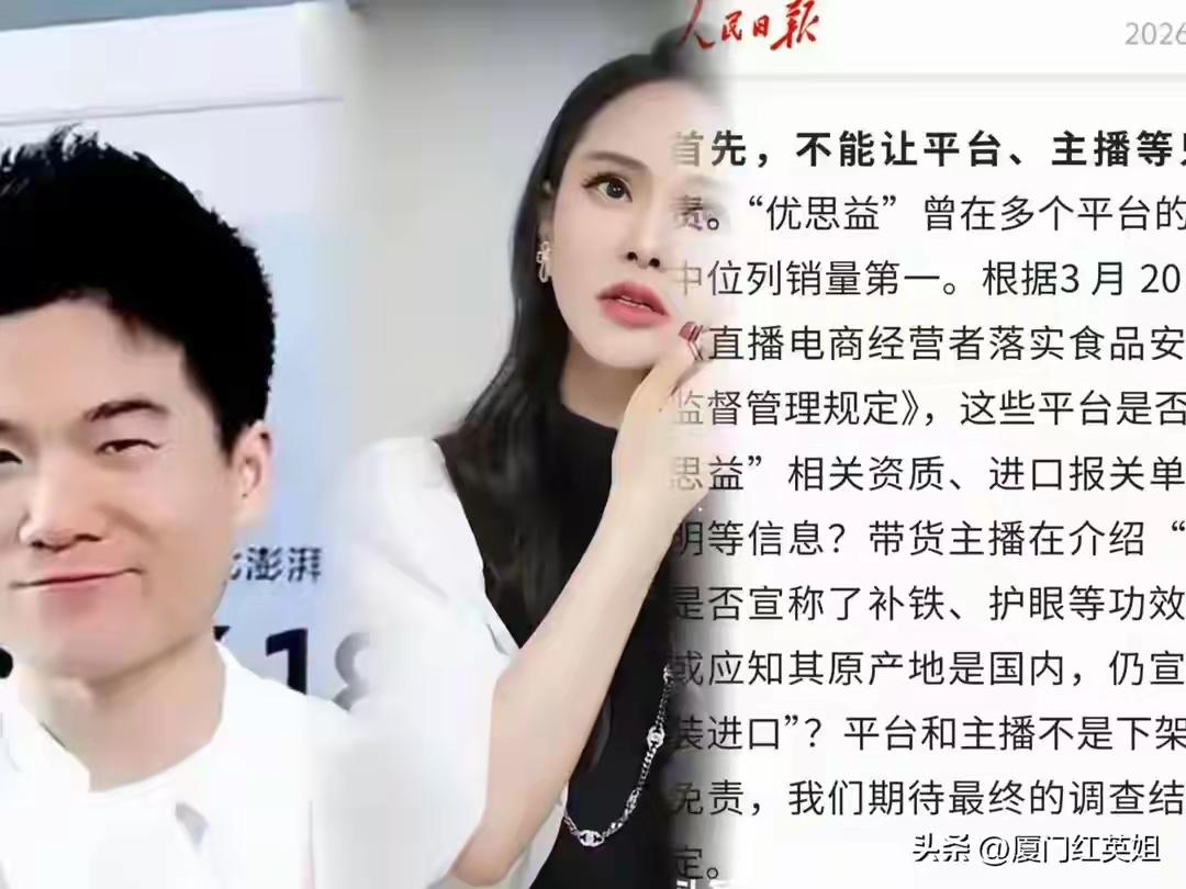 人民日报怒批！直播带货赚黑心钱，假保健品坑人岂能一退了之

人民日报三连发问：直