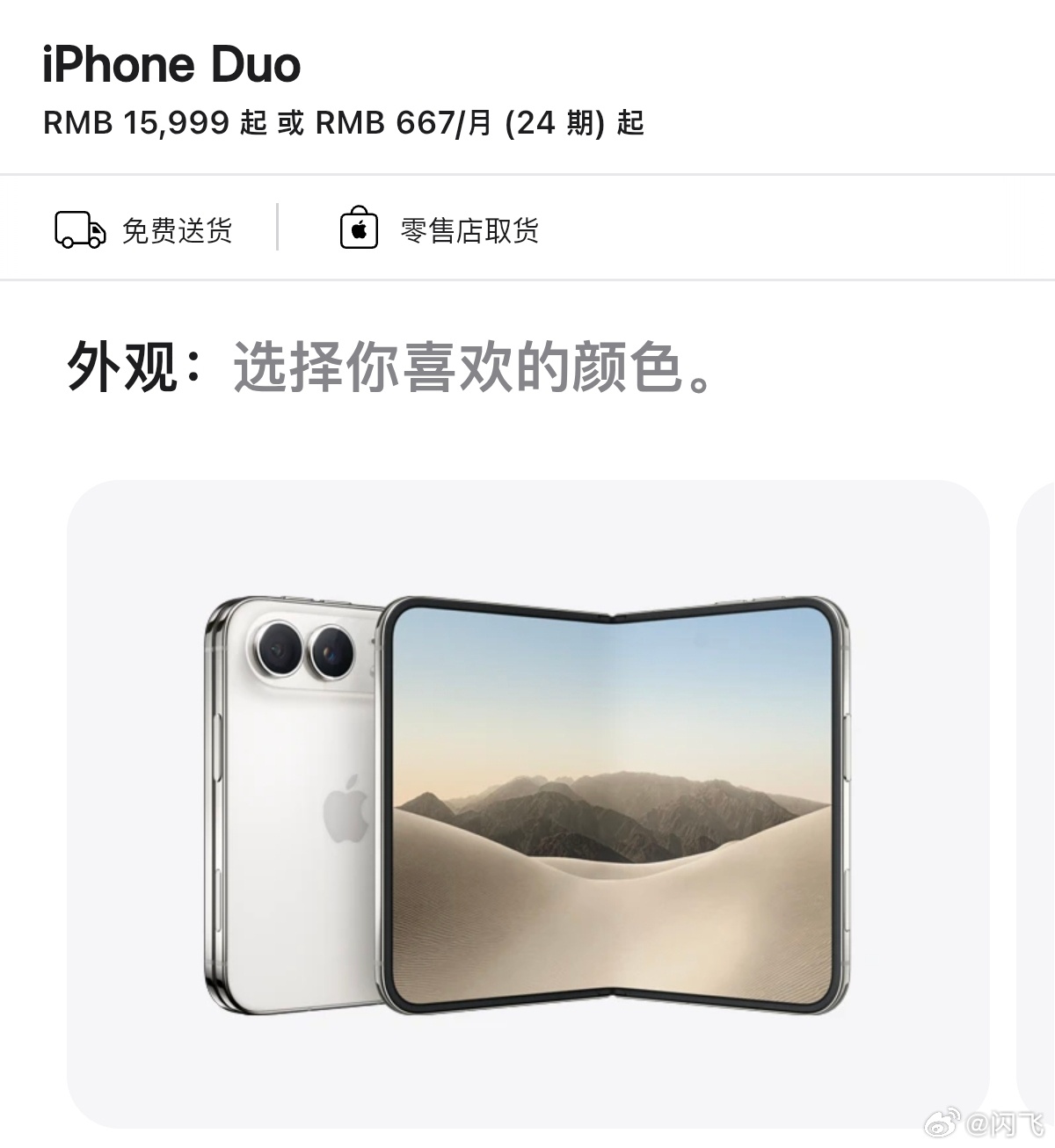 同样是15999，你会选择iPhone Duo还是MacBook Pro？[柯基