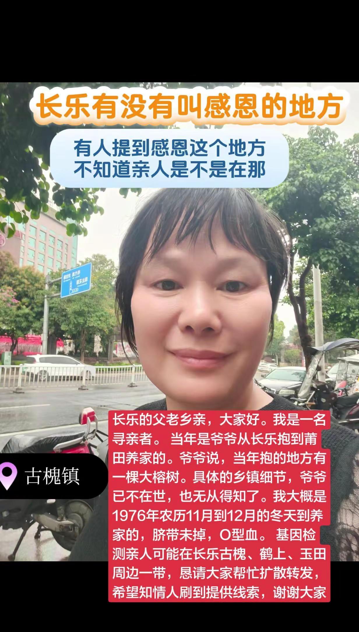 长乐有没有叫感恩的地方。有人提到感恩这个地方不知道亲人是不是在那？长乐的父老乡亲