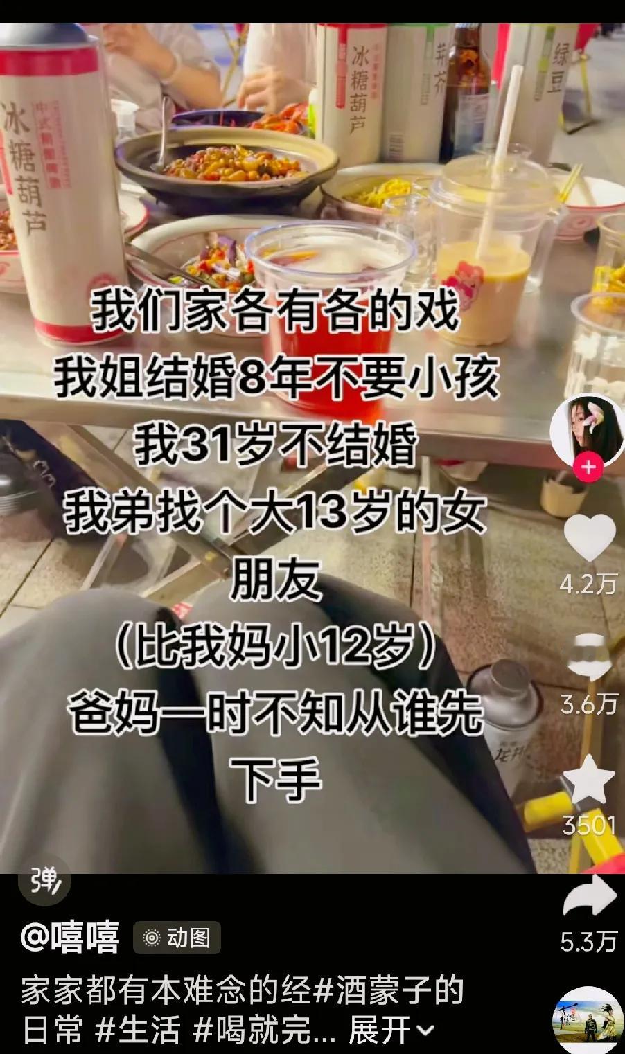 家家有本难念的经。
我家我大表姐50了没孩子，不要。我二表姐离两次了带俩儿子，我