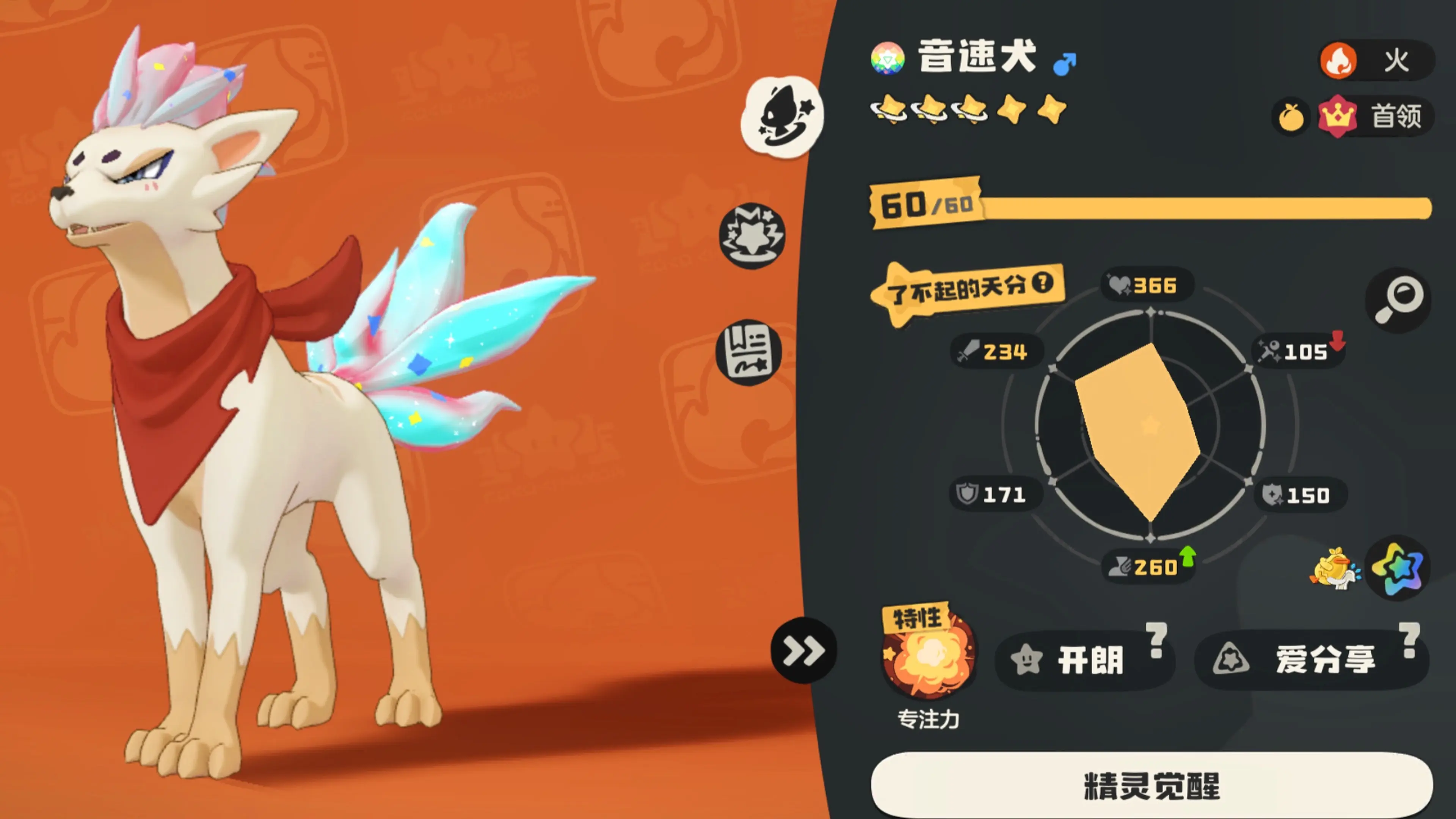 加速度爱分享火狗！！可赐福！！！大块头+粗嗓门！！（大块头蛋不多）